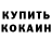 АМФЕТАМИН Розовый Artean