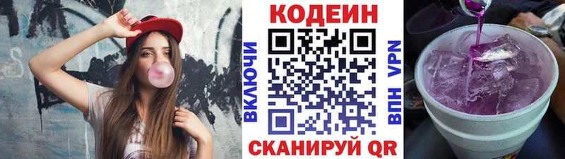omg как войти  Нижние Серги  Codein напиток Lean (лин) 