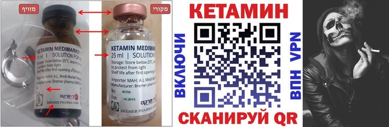 Кетамин VHQ  Нижние Серги 