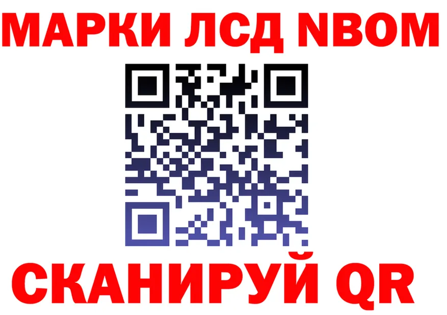 Марки N-bome 1500мкг онион darknet гидра Нижние Серги